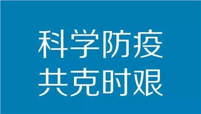 【天信新聞】天信復工防疫指南請接收！