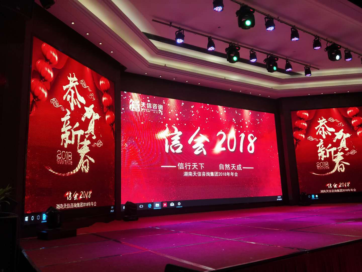 【天信新聞】這是一場天信人的盛大聚會。有你，有我，新年，信會。