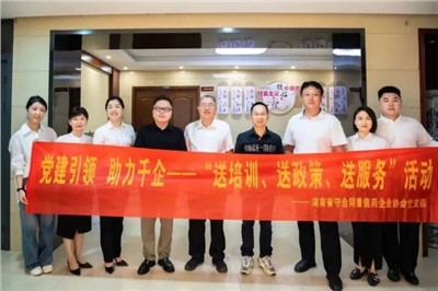 守合同重信用，以黨建領著企業高質量發展——湖南省守合同重信用企業協會會長談毅先生考察指導天信咨詢集團