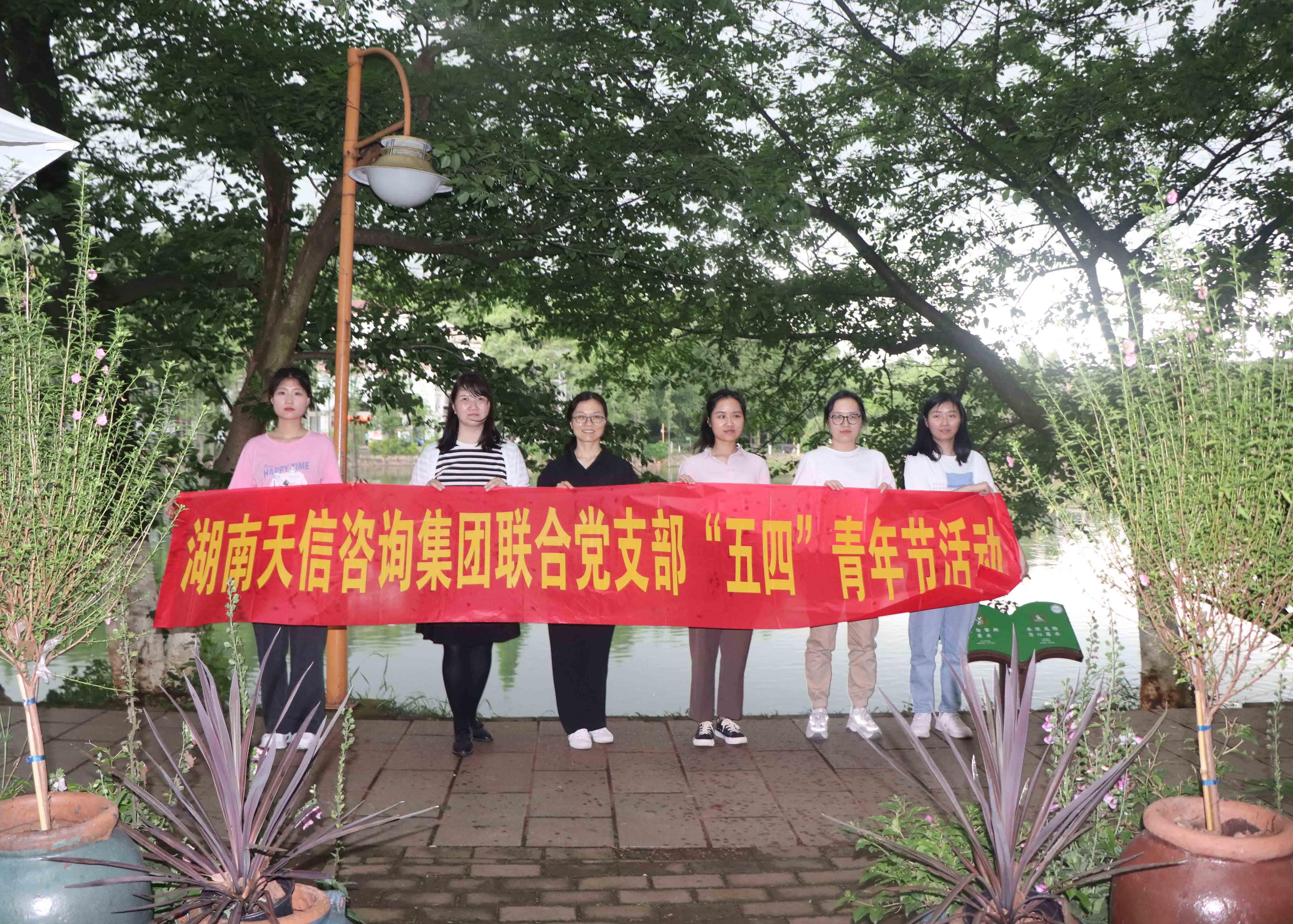 “以閱讀之名，揚(yáng)五四精神”——湖南天信咨詢集團(tuán)黨、團(tuán)支部五四青年節(jié)主題活動(dòng)
