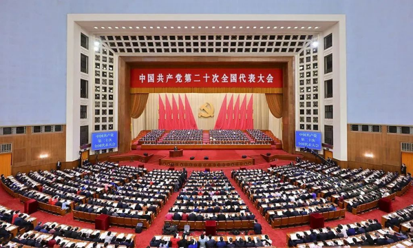 觀盛會慶盛世|天信咨詢集團組織收看黨的二十大開幕盛況